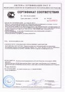 сертификат соответствия